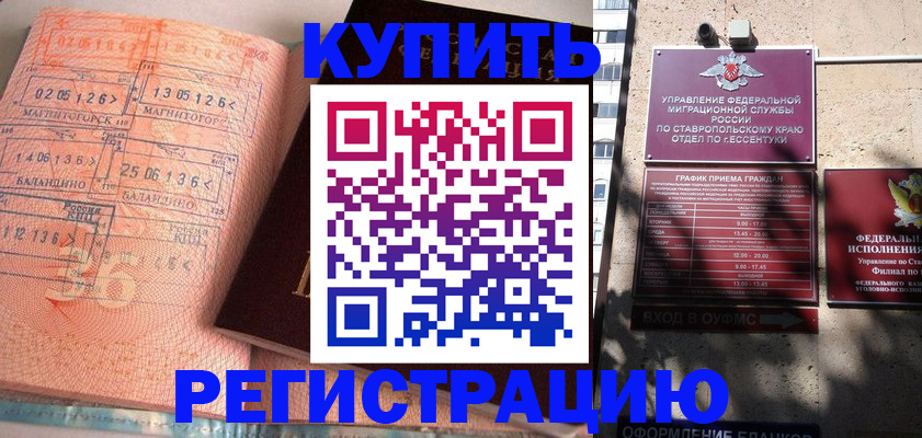 временная прописка в Нерехте