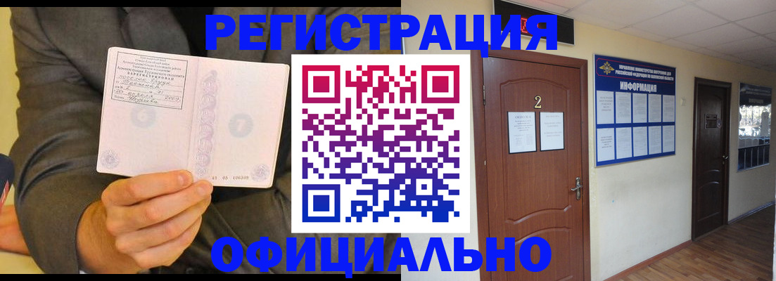 временная регистрация в Нерехте