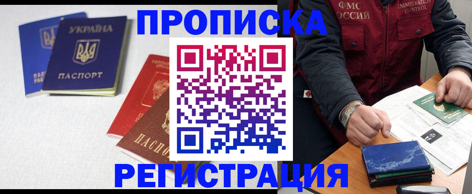 прописка ребенка в Нерехте