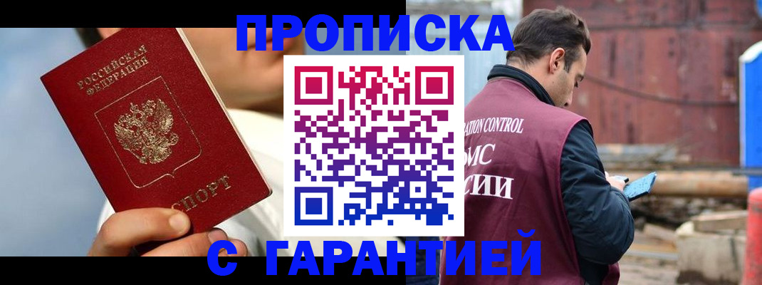 временная регистрация для всех в Нерехте