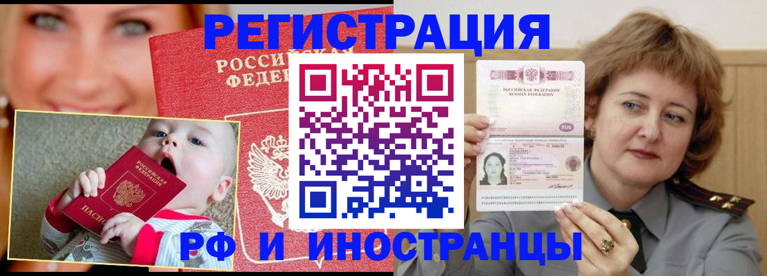 прописка для работы в Нерехте