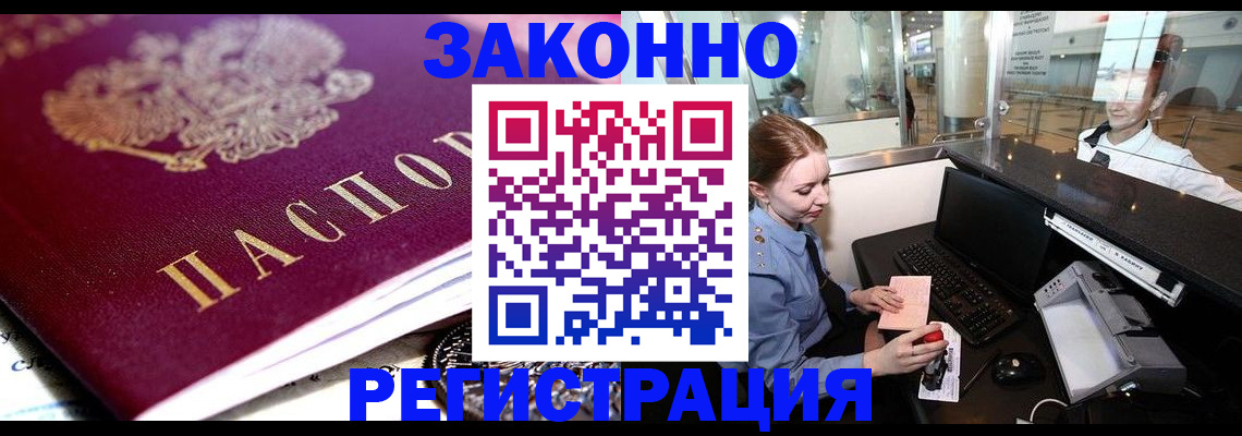 временная регистрация недорого в Нерехте