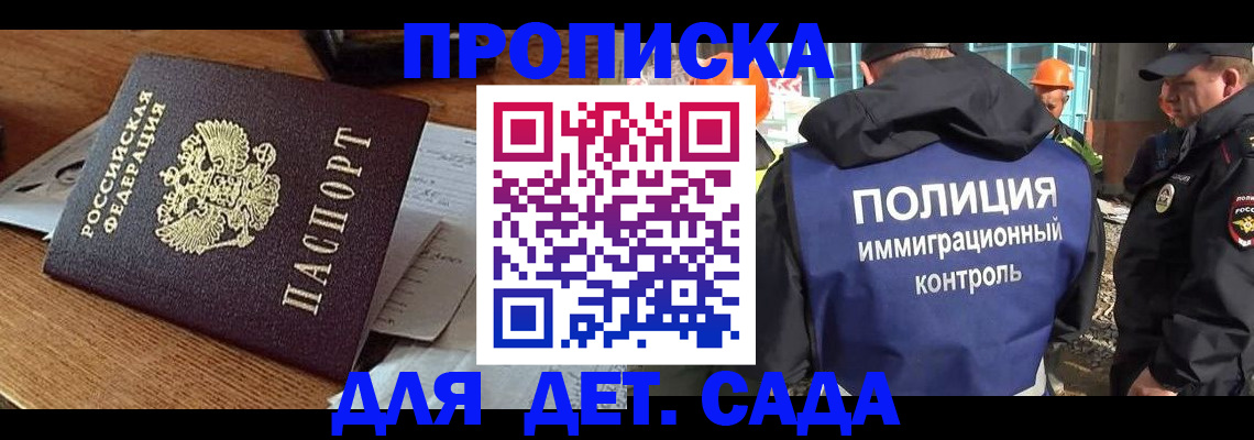 прописка от собственника в Нерехте